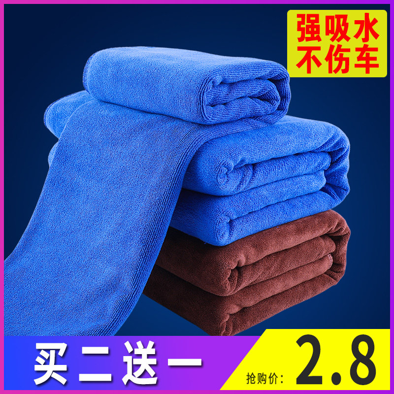 加厚洗车毛巾汽车用吸水擦车布专用不留痕不掉毛大号工具用品大全