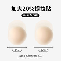 Large chest silicone lifting chest patch, with a gathering upper support to prevent sagging and protrusion, large-sized f cup, summer thin and invisible thumbnail 2