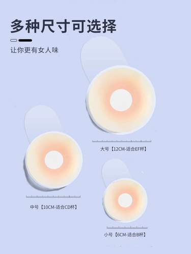 Силиконовые наклейки на соски, поддерживающий невидимый сексуальный бюстгальтер пуш-ап, эффект подтяжки