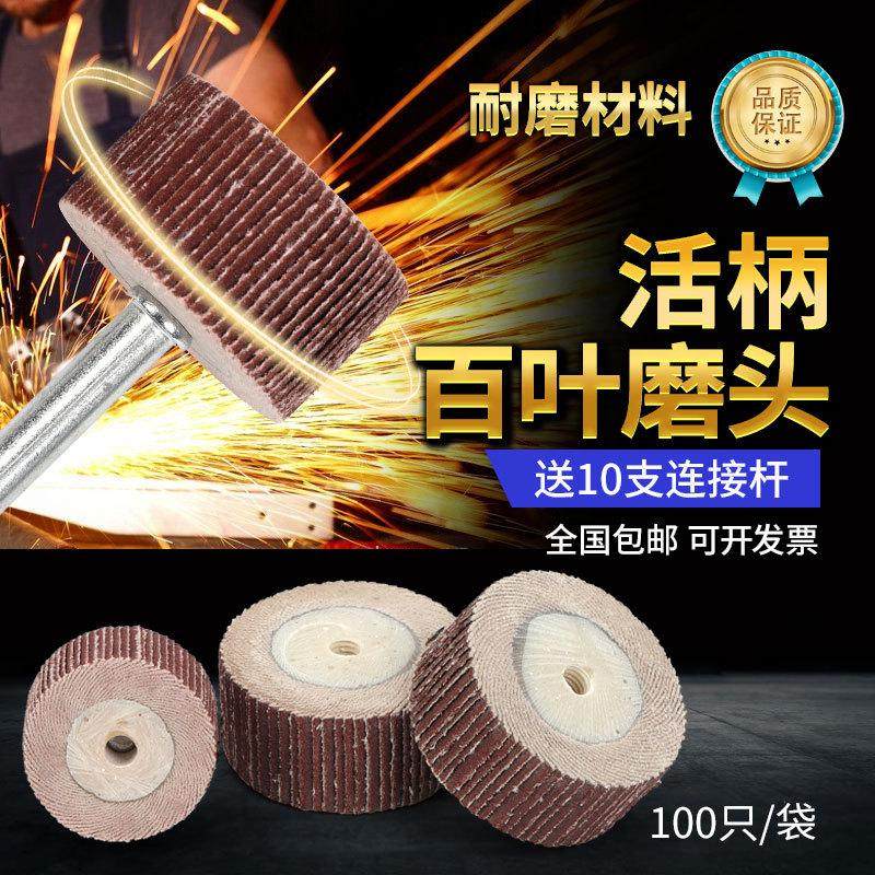 霸狼活柄百叶磨头电磨机砂纸6mm柄直磨机木雕工具电动抛光轮砂布,标准件/零部件/工业耗材,百叶轮,淘宝优惠券,粉丝福利购,淘宝优惠卷