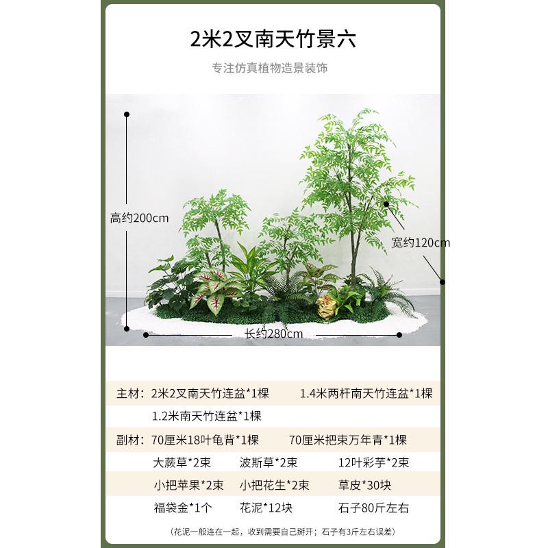 假树造景组合南天竹盆栽景观仿真绿植室内装饰假植物客厅塑料红枫