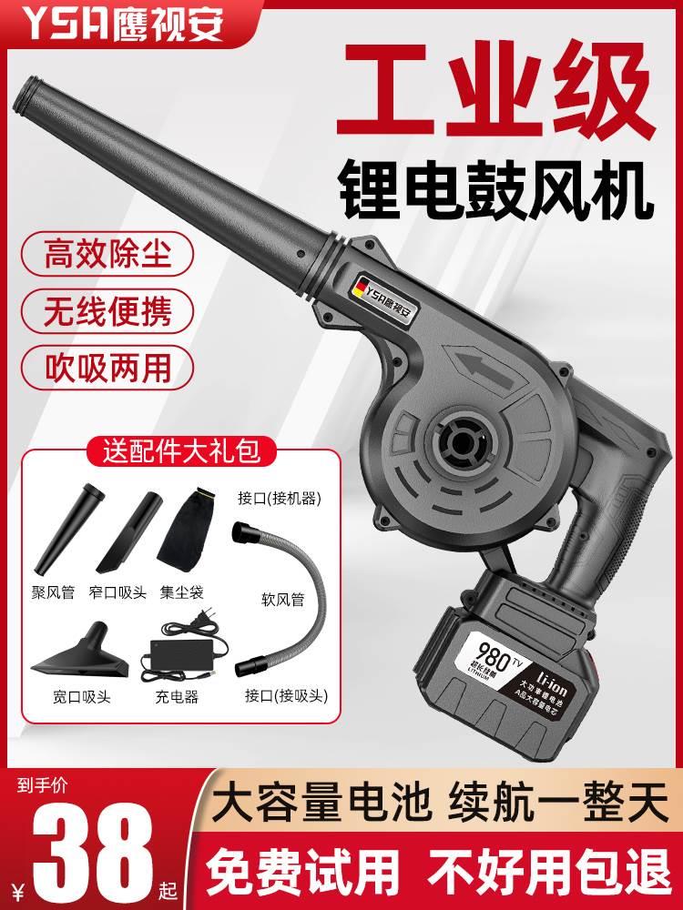 大功率工业锂电鼓风机充电式吹风机小型车载吹灰机家用除尘器包邮
