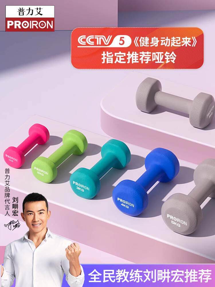 铃女士家用可调节重量实心纯铁彩色小亚玲儿童练臂肌健身器材男哑