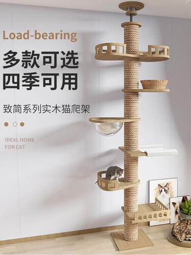 爬架猫窝猫树一体笼子通天柱猫窝猫抓板剑麻大型猫架实木猫跳台猫
