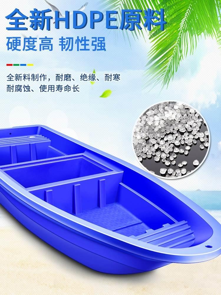 塑料船渔船双层加厚PE牛筋船捕鱼出海撒网水库质保十年可挂船外机