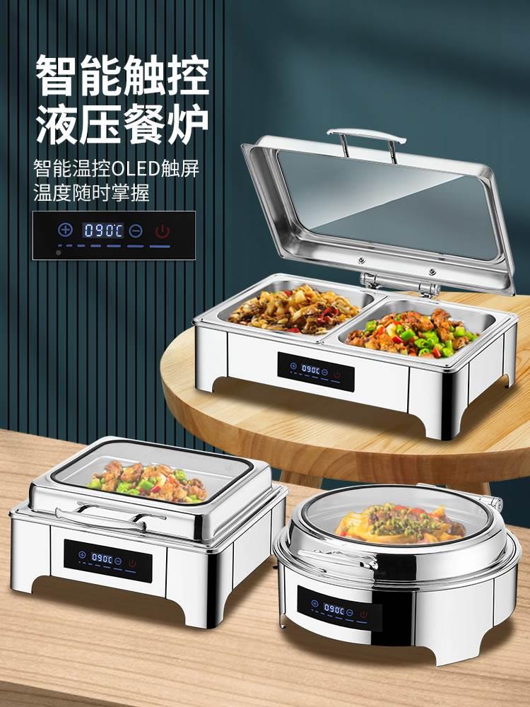 可视炉电加热自助早餐炉保温锅不锈钢液压自助餐炉翻盖保温炉