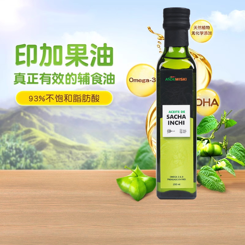 ANDEMISKI秘鲁原装美藤果油250mL