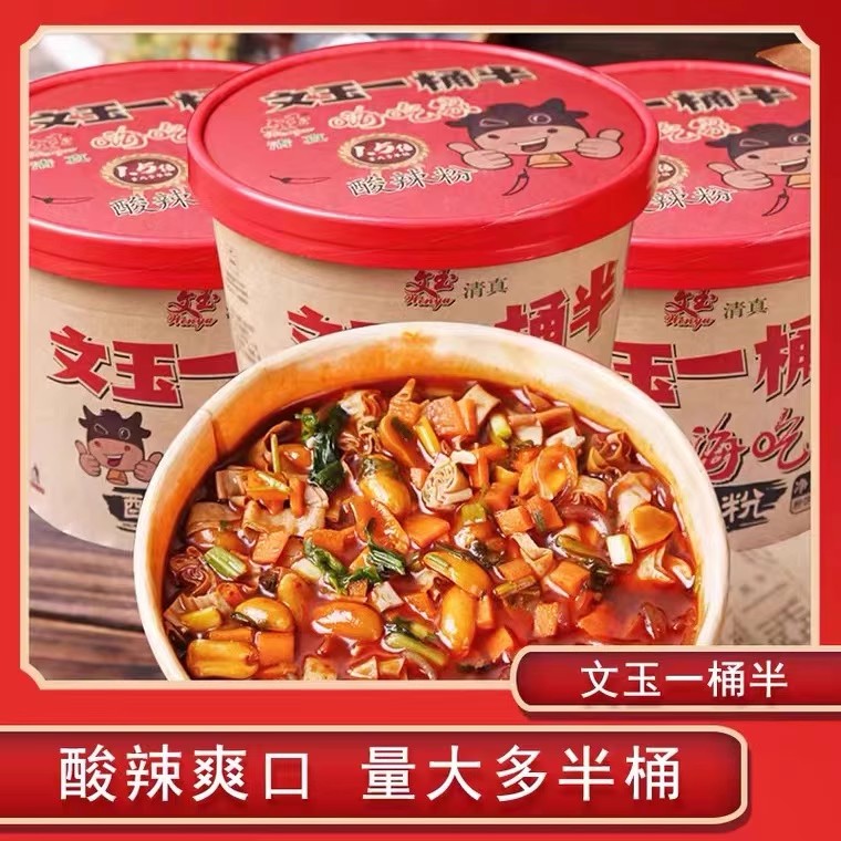 一桶半酸辣粉泡面方便面