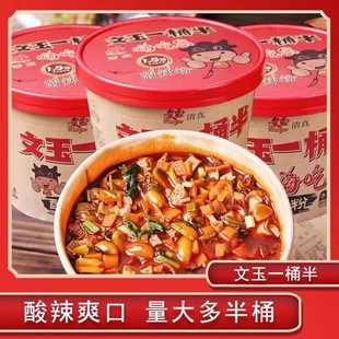 文玉清真一桶半酸辣粉金汤粉154g*6/12桶方便面粉丝泡面酸辣粉整