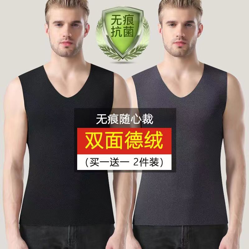男士德绒无痕保暖背心加绒加厚秋冬防寒内衣打底衫上衣秋冬季