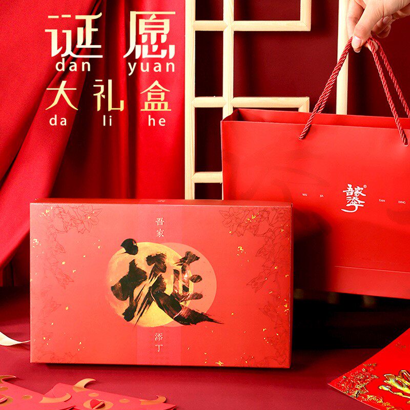 吾家添丁诞生礼满月宝宝喜蛋喜糖喜饼礼盒拎袋百天回礼大气散包装