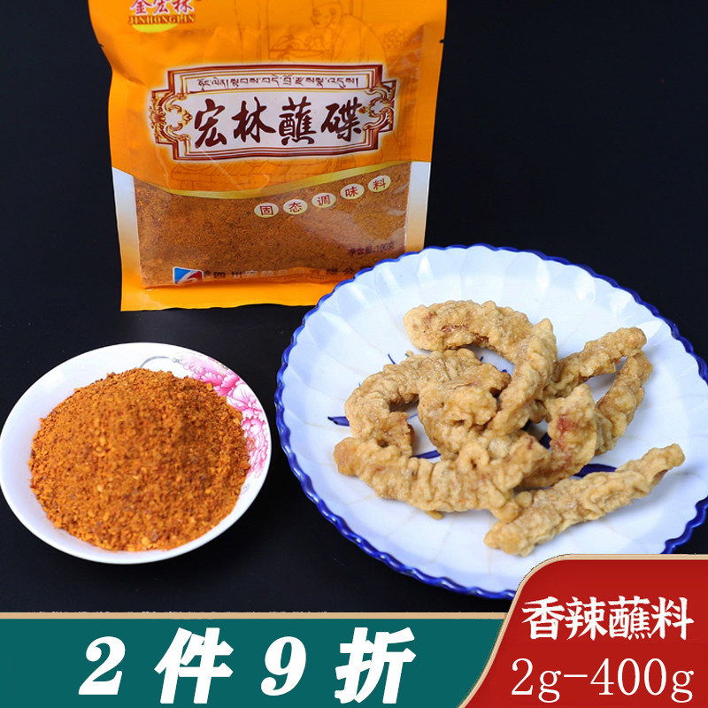 四川烧烤蘸料辣椒面烤肉火锅串串蘸撒料家用四川香辣干碟海椒面,粮油调味/速食/干货/烘焙,辣椒粉料/蘸料,淘宝优惠券,粉丝福利购,淘宝优惠卷