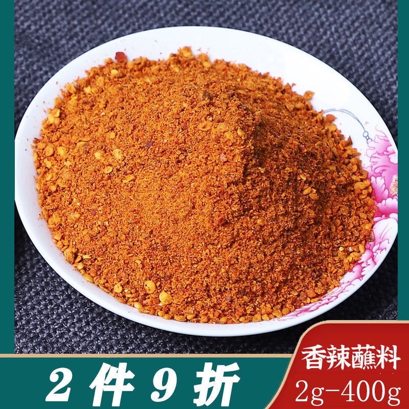 四川香辣蘸料2*50小包串串火锅干碟烧烤烤肉卤菜海椒辣椒面辣椒粉