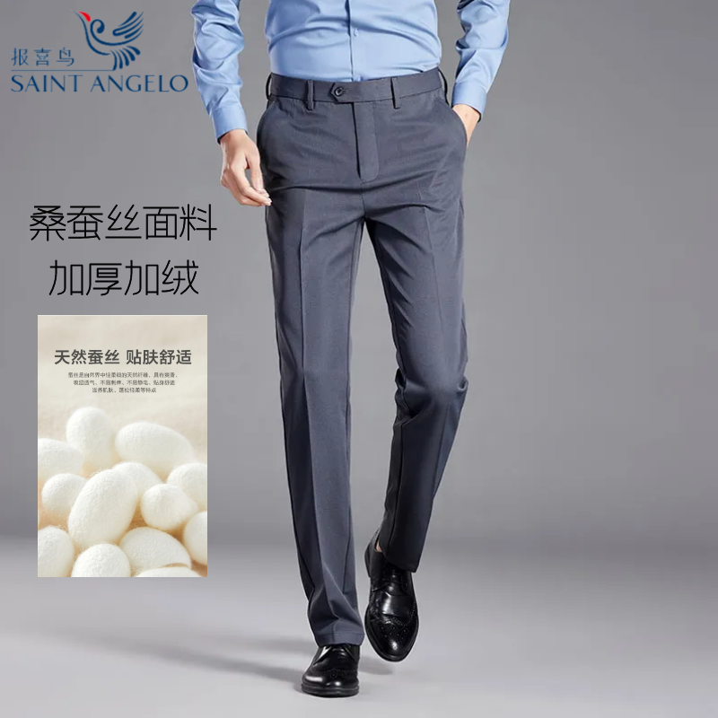 报喜鸟桑蚕丝西裤男免烫直筒黑色休闲裤商务正装职业直筒西服裤子