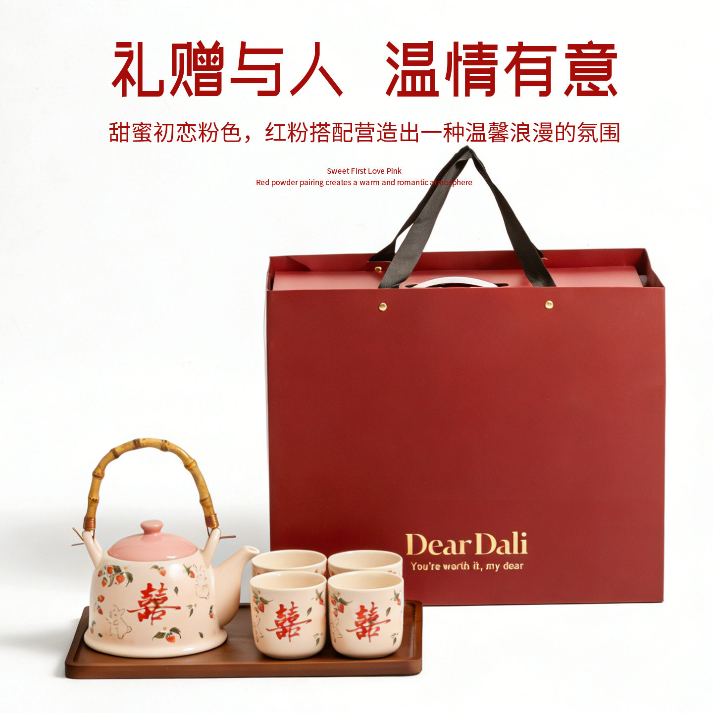 陶瓷茶具套组礼盒装提梁壶茶杯整套家用泡茶壶红色新婚订婚礼物
