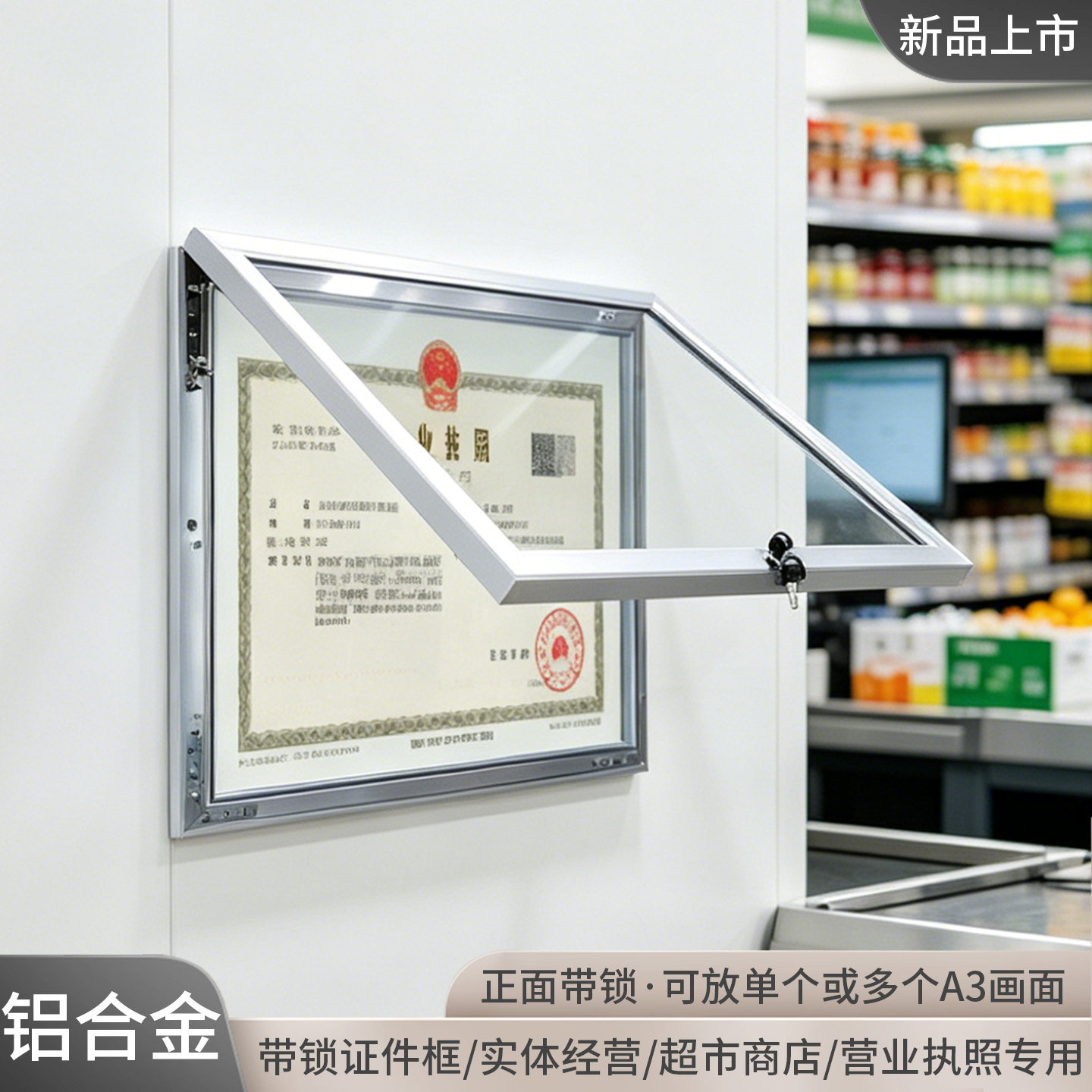 铝合金证照框带锁画框相框展示板