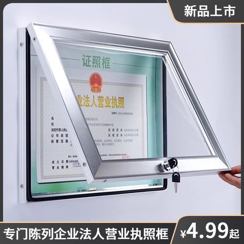 铝合金证照框带锁亚克力夹展示板