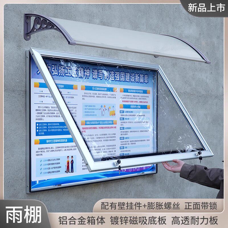 注塑雨棚铝合金防护胶条挂墙