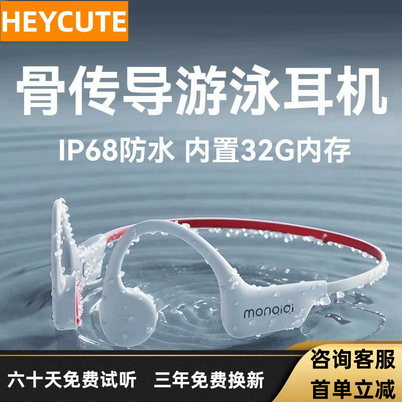 heycute黑啾骨传导X6耳骨传导自行车骑行耳机防水黑啾骨传导耳机高性价比高么？
