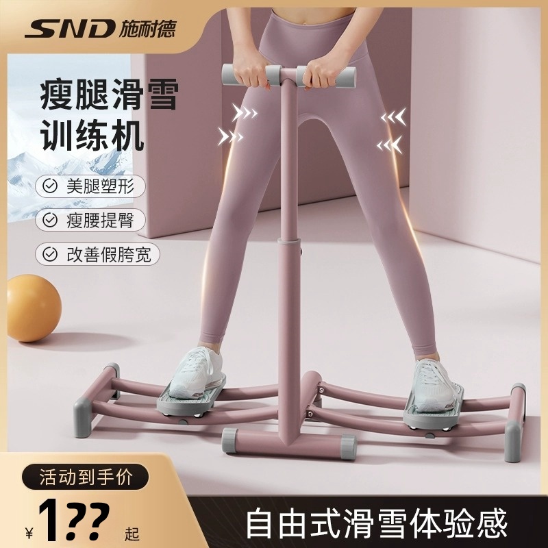 SND施耐德滑雪机凯格尔pc肌锻炼修复女盆底肌训练器美腿瘦腿神器-封面