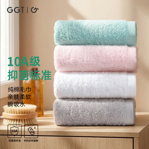 GGT五星酒店加厚纯色男女浴巾