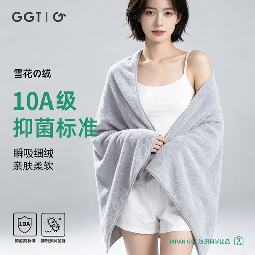 日本GGT雪花绒吸水大浴巾