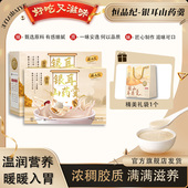 恒品纪银耳山药羹润脾胃高钙蛋白温无蔗糖营养健康胶质满满钙蛋白