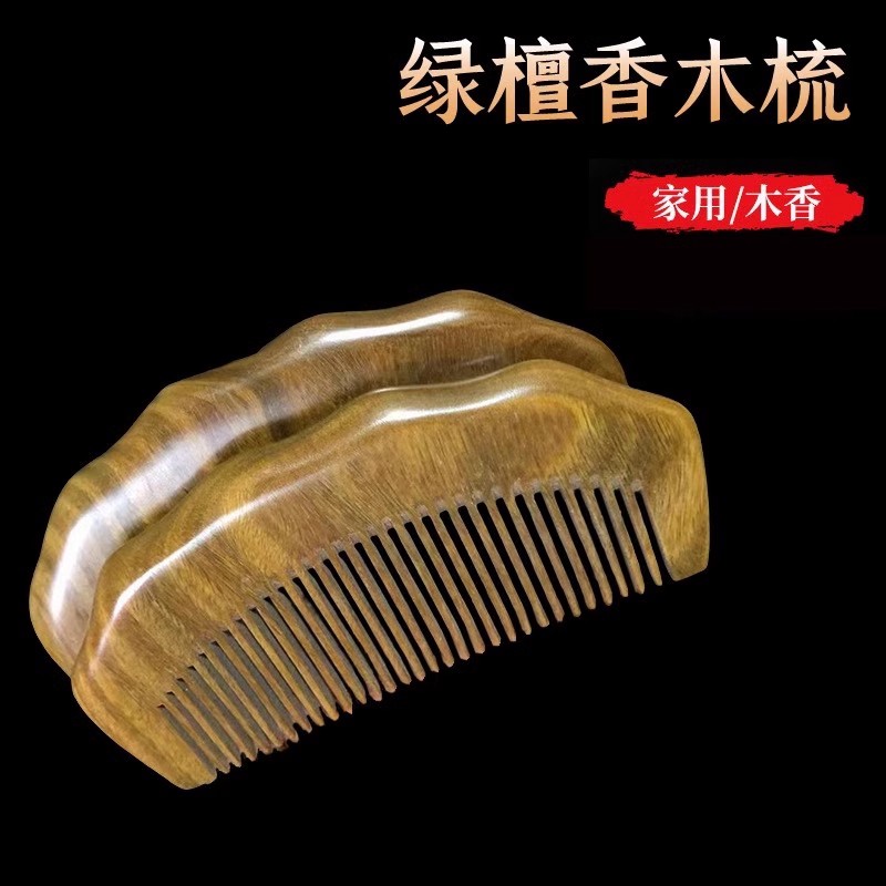 红木绿檀木梳子小号多款迷你口袋节日礼品木梳按摩梳经络梳