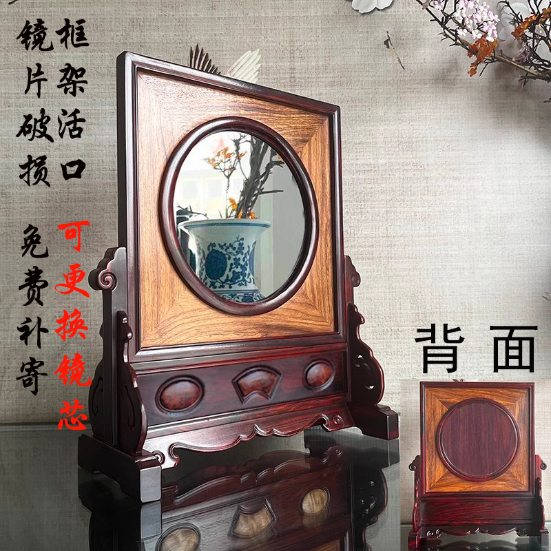 东瓶西镜 红木雕花插屏镜实木屏风镜红酸枝中堂镜子条案装饰摆件