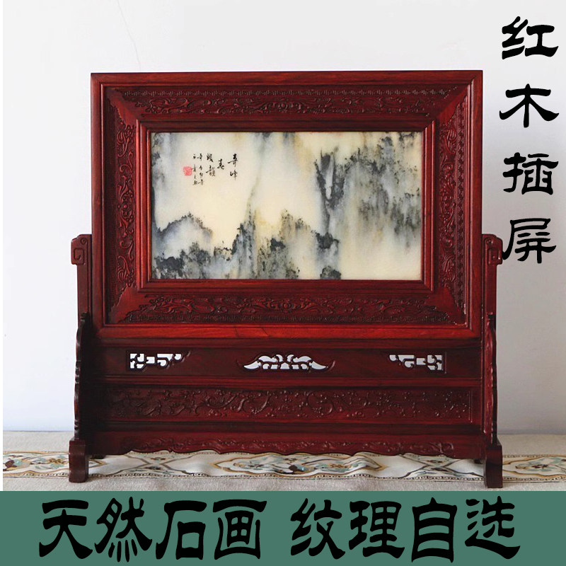 红木花梨木屏风 大红酸枝插屏 实木屏风台屏摆件 天然石画桌屏