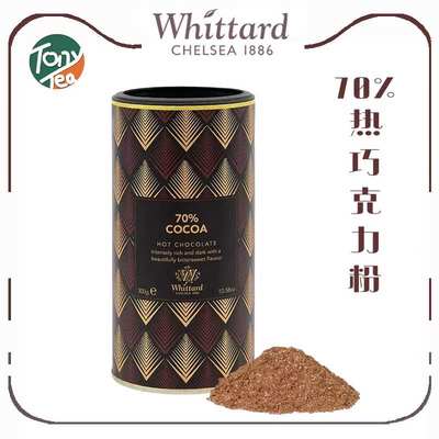 70%可可热巧克力whittard