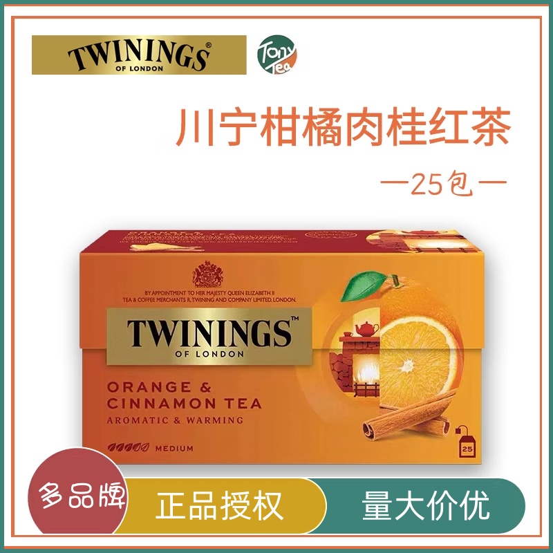 TWININGS英国川宁柑橘肉桂果香