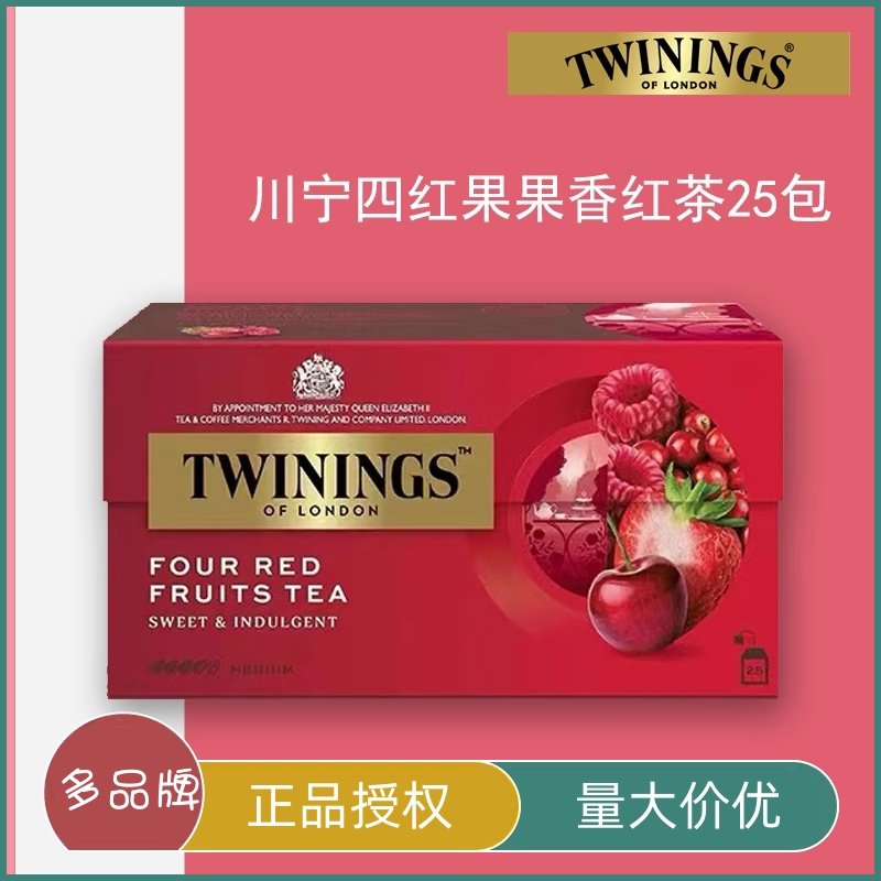 Twinings川宁四红果果香红茶叶25包盒装袋泡茶水果茶茶饮烘培,茶,代用/花草茶,淘宝优惠券,粉丝福利购,淘宝优惠卷