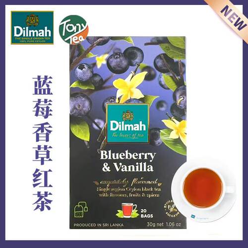 蓝莓香草味红茶新老包装随机发货