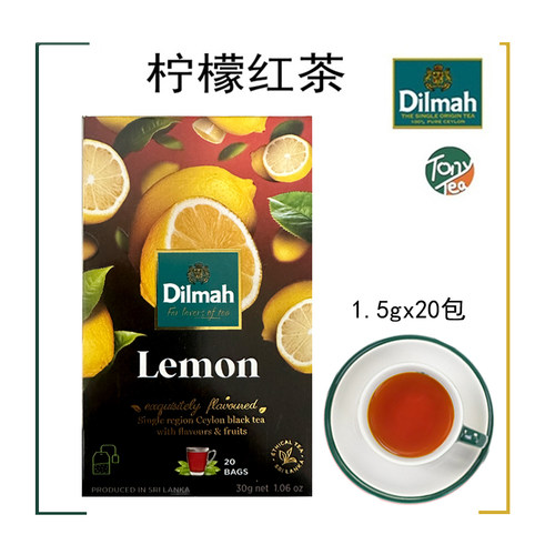 斯里兰卡进口红茶20柠檬味迪尔玛