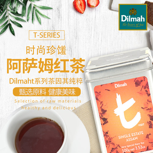 21年新货Dilmah迪尔玛