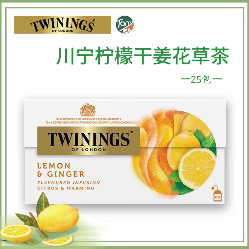 twinings川宁柠檬干姜25包李佳琦