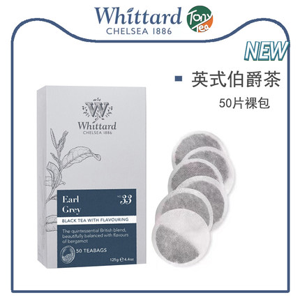 Whittard唯廷德英式伯爵红茶50包圆形袋泡英国进口红茶下午茶包