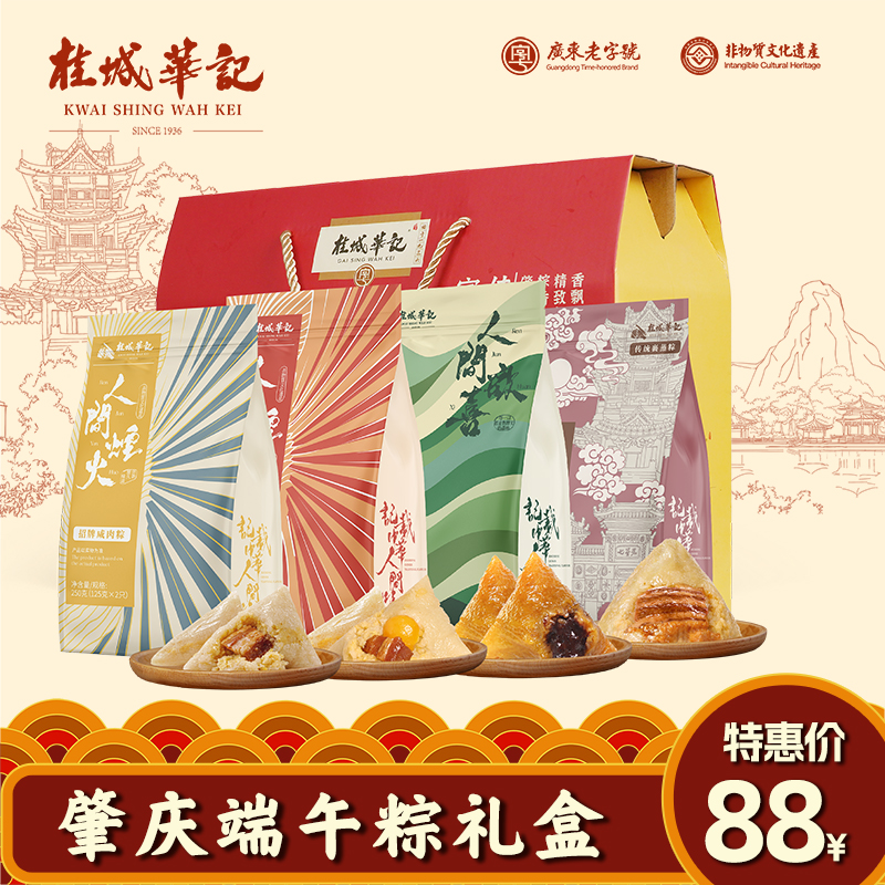 肇庆端午粽礼盒7只粽子四种口味广式肉粽净重800克非遗美味裹蒸粽
