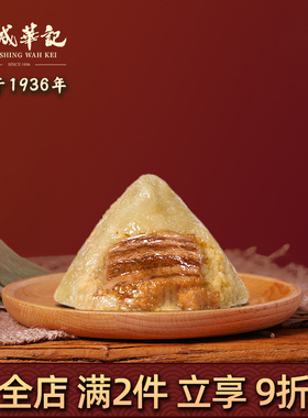 始于1936年非遗美味手工裹蒸粽绿豆蛋黄端午大肉粽子肇庆桂城华记