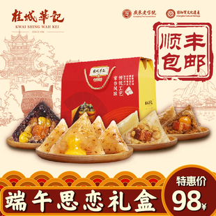 桂城华记端午思恋礼盒9只粽四种口味广式肉粽净重950克