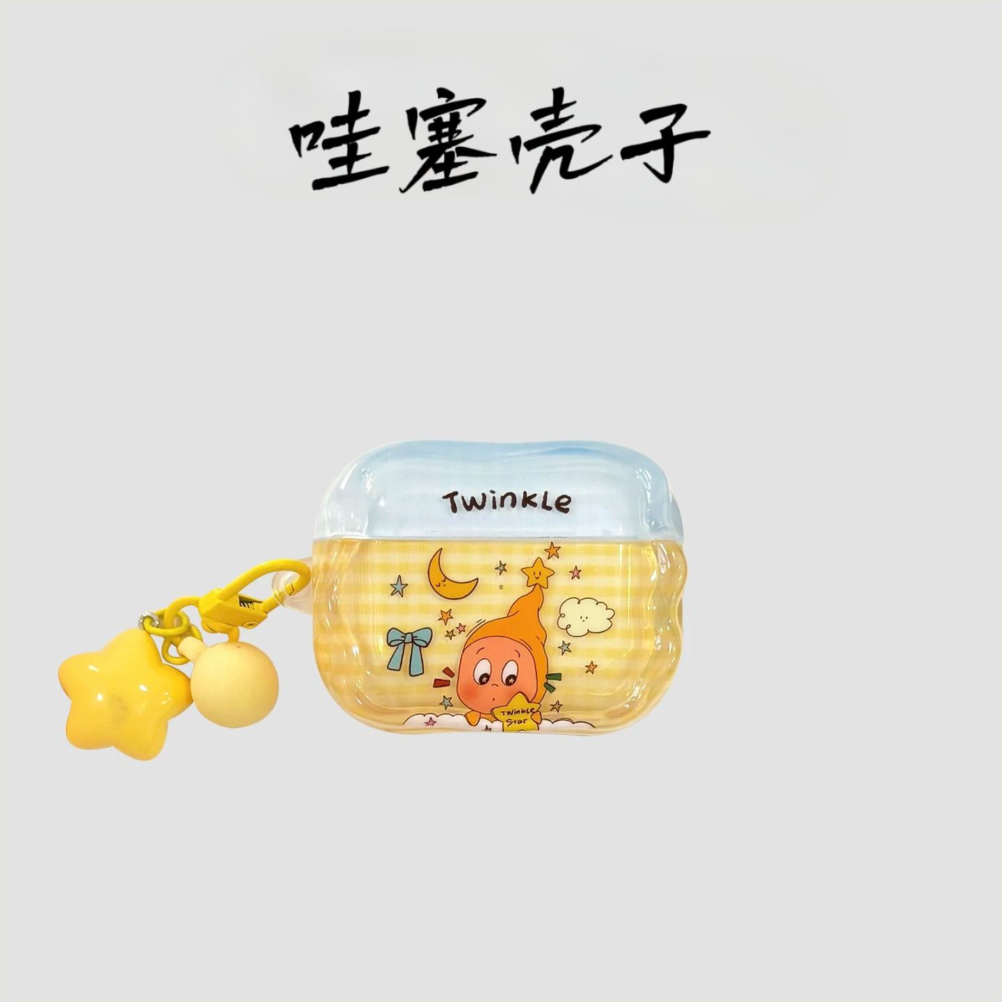 星星人涂鸦适用airpodspro3保护套airpodspro2代耳机保护壳苹果airpods4无线蓝牙套卡通可爱airpod全包耳机壳,3C数码配件,耳机保护套,淘宝优惠券,粉丝福利购,淘宝优惠卷