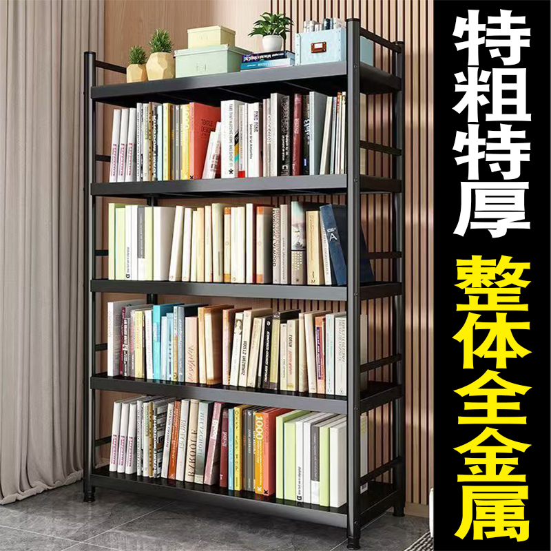 全金属特粗特厚书架底部加横梁