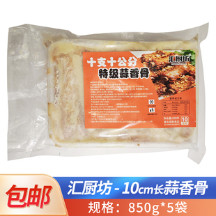 特级蒜香骨10cm超长猪肋直排骨调理腌制酒店宴席菜特色高端私房菜