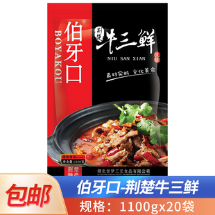 梦三元 20袋火锅牛肉牛杂预制菜冷冻餐饮商用食材 公安牛三鲜1100g