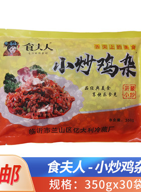食夫人小炒鸡杂350g湘菜小炒