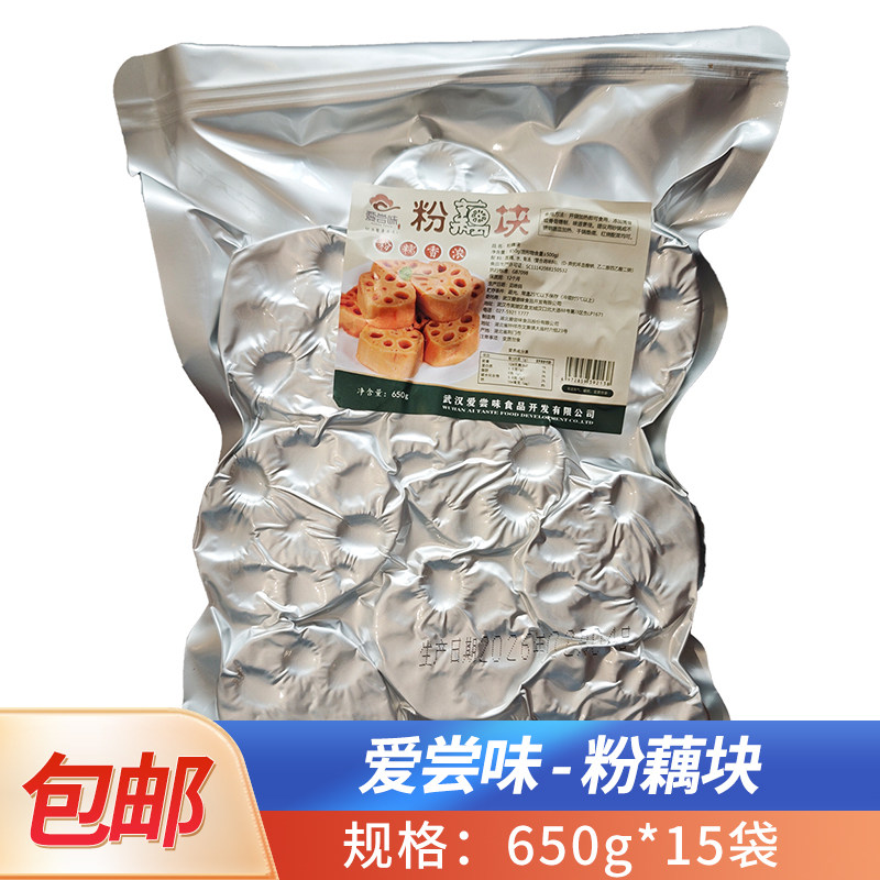 爱尝味粉藕块整箱湖北正宗粉糯莲藕煲汤瓦罐汤餐饮商用半成品食材