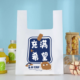 卡通可爱塑料袋礼品礼物轻食甜品饭盒外卖打包袋手提方便零食袋子