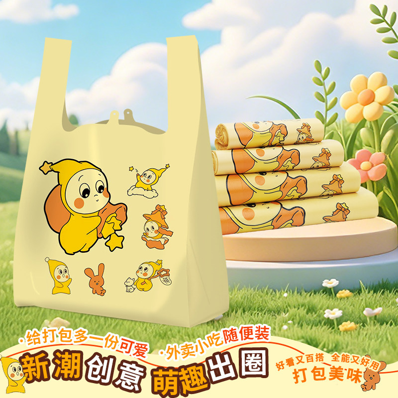 星星人卡通外卖打包袋加厚摆摊袋子手提背心购物袋礼品塑料打包袋图片