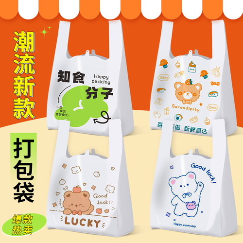 塑料袋子定制印刷logo超市购物方便背心袋餐饮食品烘焙外卖打包袋